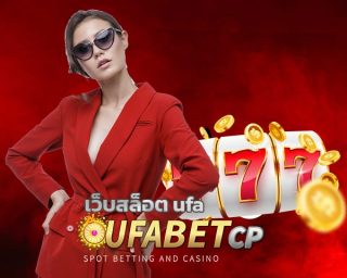 เว็บสล็อต ufa บริการ ฝาก-ถอน ออโต้ ไม่มีขั้นต่ำ ทางเข้า ufabet อัพเดทเกมใหม่ slot777 ยูฟ่าเบท เว็บตรง เกมคาสิโน ผ่านมือถือ สร้างกำไรตลอดชีพ