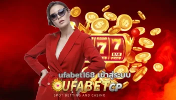 ufabet168 เข้าสู่ระบบ คือตัวเลือกที่ใช่แน่นอน ถ้าคุณกำลังมองหาเว็บแทงบอลออนไลน์ที่ครบทุกลีก ทุกแมตช์ และใช้งานง่ายสุดๆ เพราะที่นี่ ufabetcp